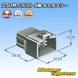 Photo4: [Yazaki Corporation] 250-type CN (B) non-waterproof 4-pole male-coupler (4)