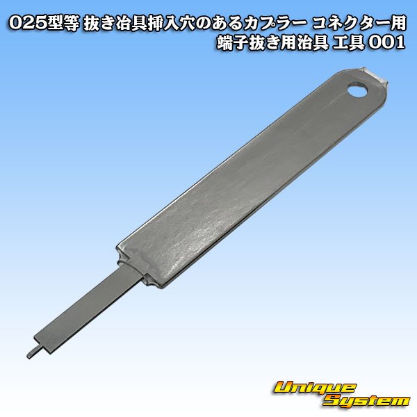 Photo1: 025-type etc. terminal extraction jig tool for coupler connectors with extraction jig insertion holes 001 (1)